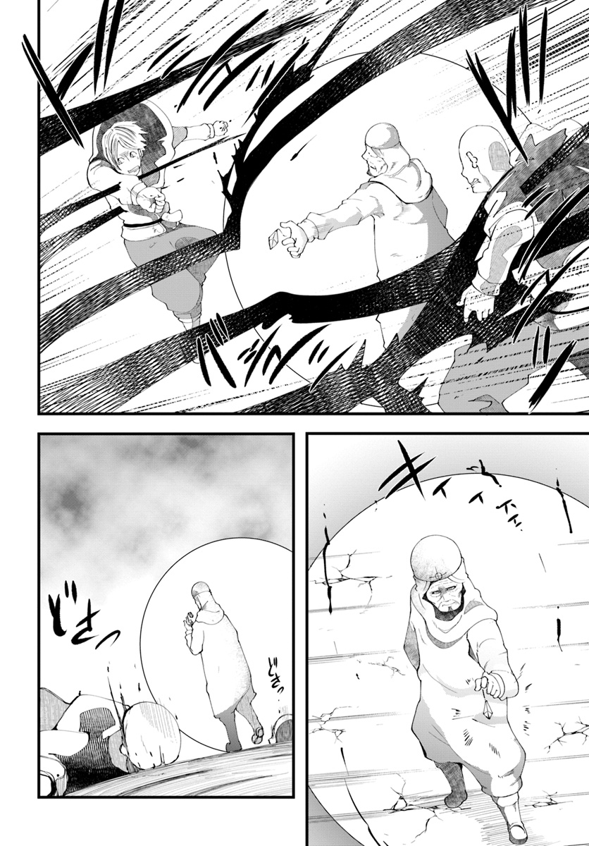 成長チートでなんでもできるようになったが、無職だけは辞められないようです Chap 25 - Next Chap 26