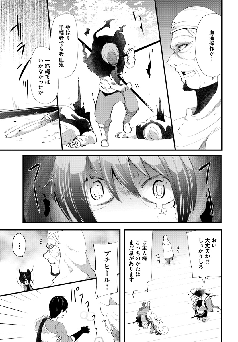 成長チートでなんでもできるようになったが、無職だけは辞められないようです Chap 25 - Next Chap 26