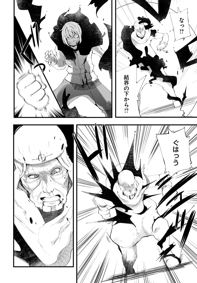 成長チートでなんでもできるようになったが、無職だけは辞められないようです Chap 25 - Next Chap 26