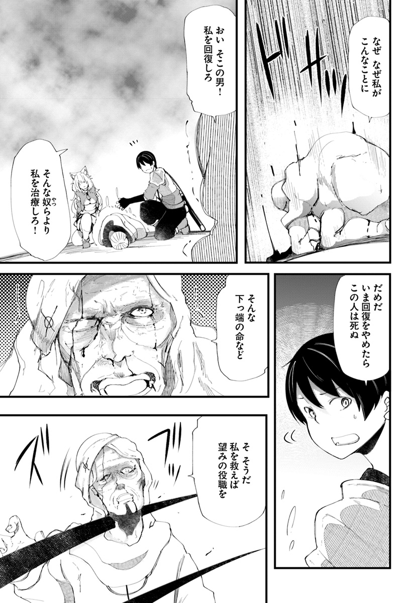 成長チートでなんでもできるようになったが、無職だけは辞められないようです Chap 25 - Next Chap 26
