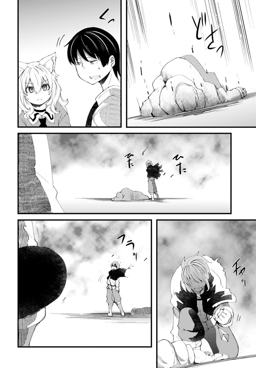 成長チートでなんでもできるようになったが、無職だけは辞められないようです Chap 25 - Next Chap 26