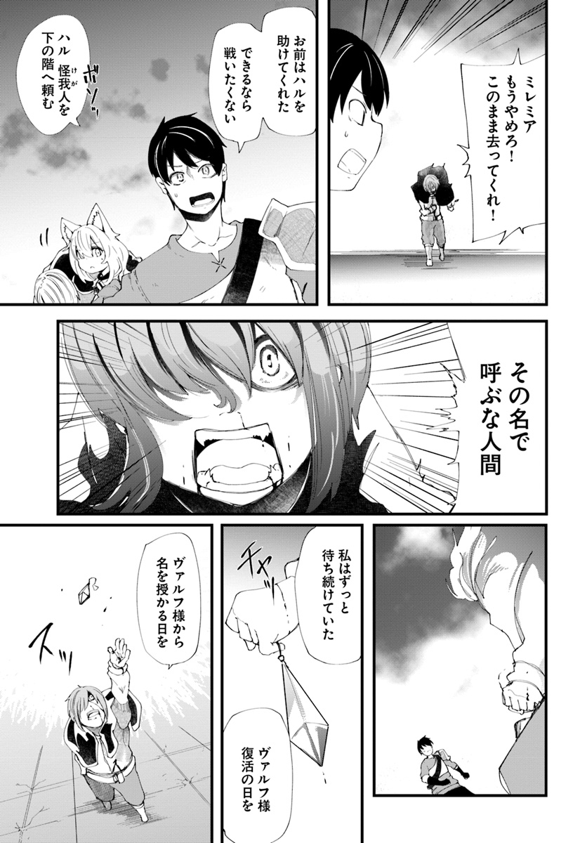 成長チートでなんでもできるようになったが、無職だけは辞められないようです Chap 25 - Next Chap 26