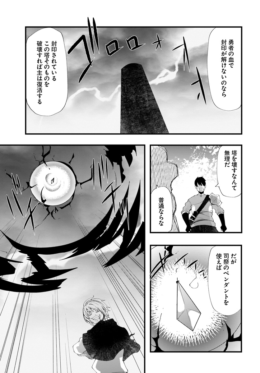 成長チートでなんでもできるようになったが、無職だけは辞められないようです Chap 25 - Next Chap 26