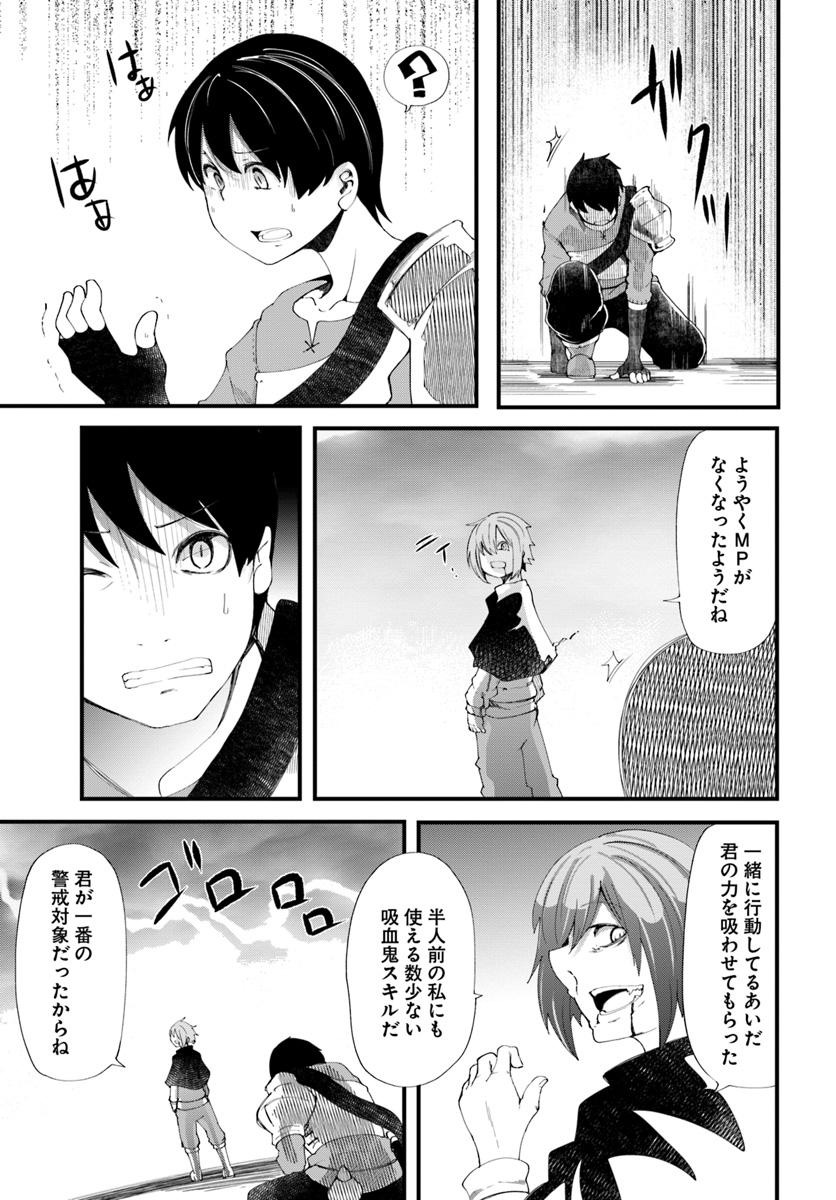 成長チートでなんでもできるようになったが、無職だけは辞められないようです Chap 25 - Next Chap 26