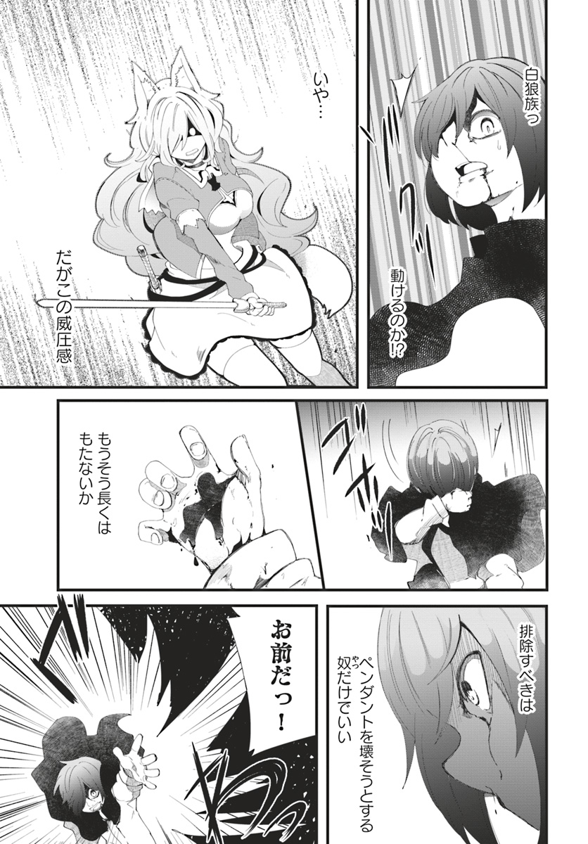 成長チートでなんでもできるようになったが、無職だけは辞められないようです Chap 26 - Next Chap 27