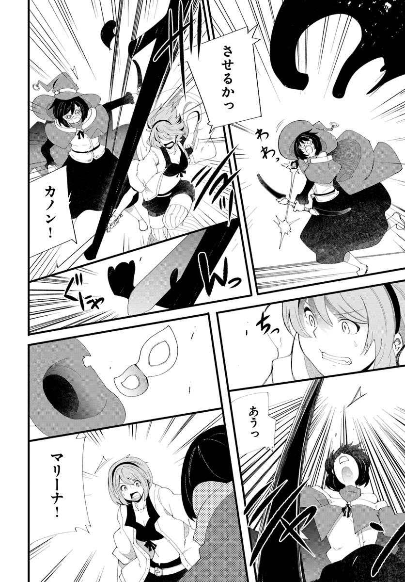 成長チートでなんでもできるようになったが、無職だけは辞められないようです Chap 26 - Next Chap 27