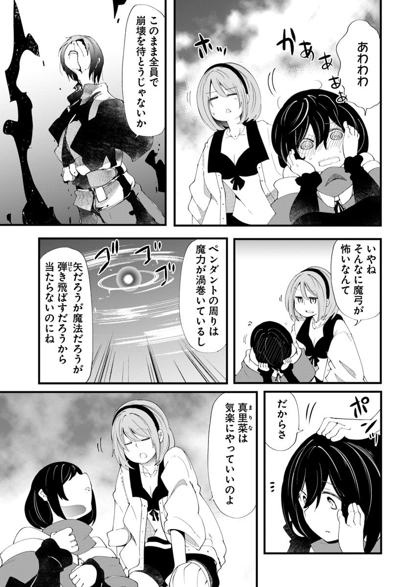 成長チートでなんでもできるようになったが、無職だけは辞められないようです Chap 26 - Next Chap 27