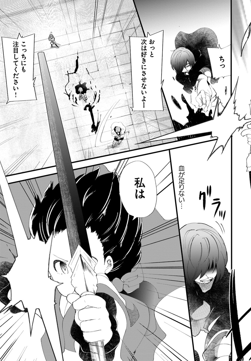 成長チートでなんでもできるようになったが、無職だけは辞められないようです Chap 26 - Next Chap 27