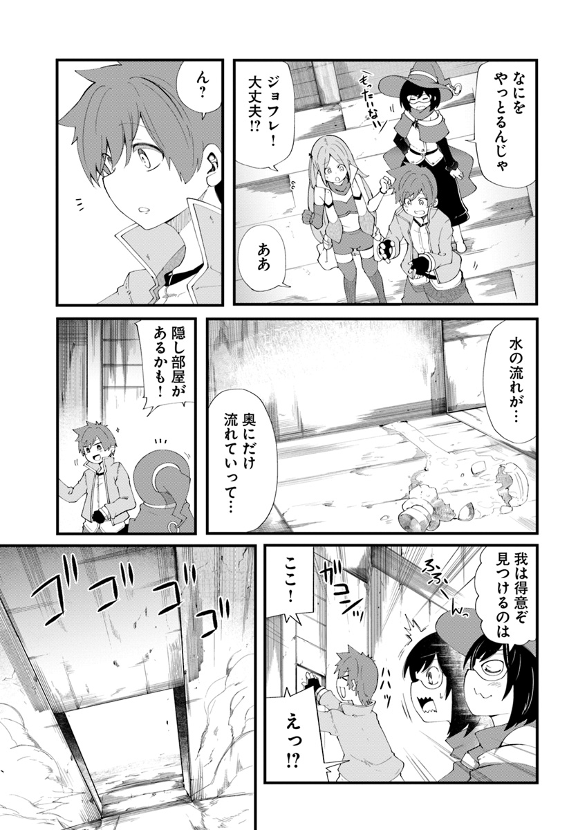 成長チートでなんでもできるようになったが、無職だけは辞められないようです Chap 26 - Next Chap 27