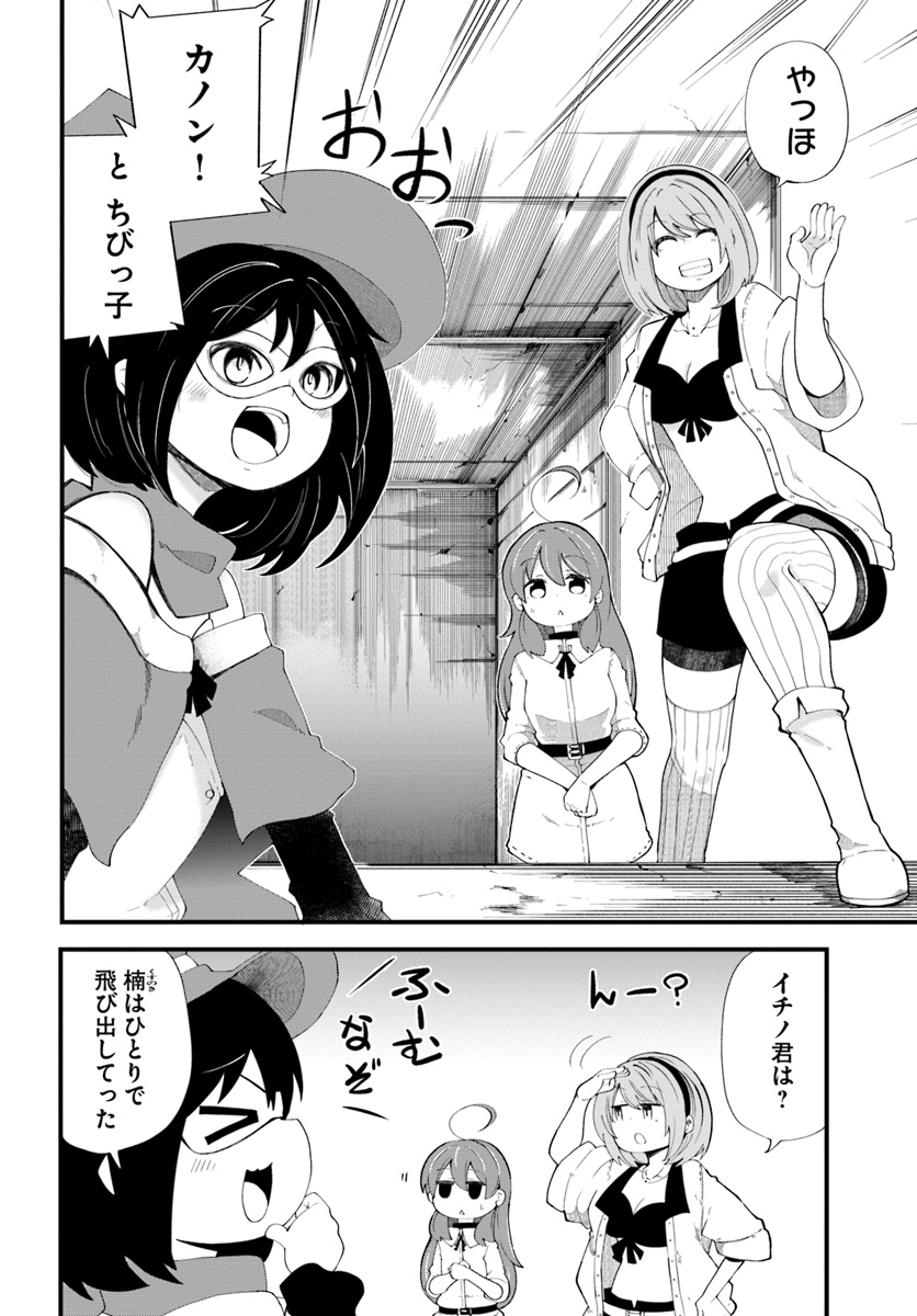 成長チートでなんでもできるようになったが、無職だけは辞められないようです Chap 26 - Next Chap 27