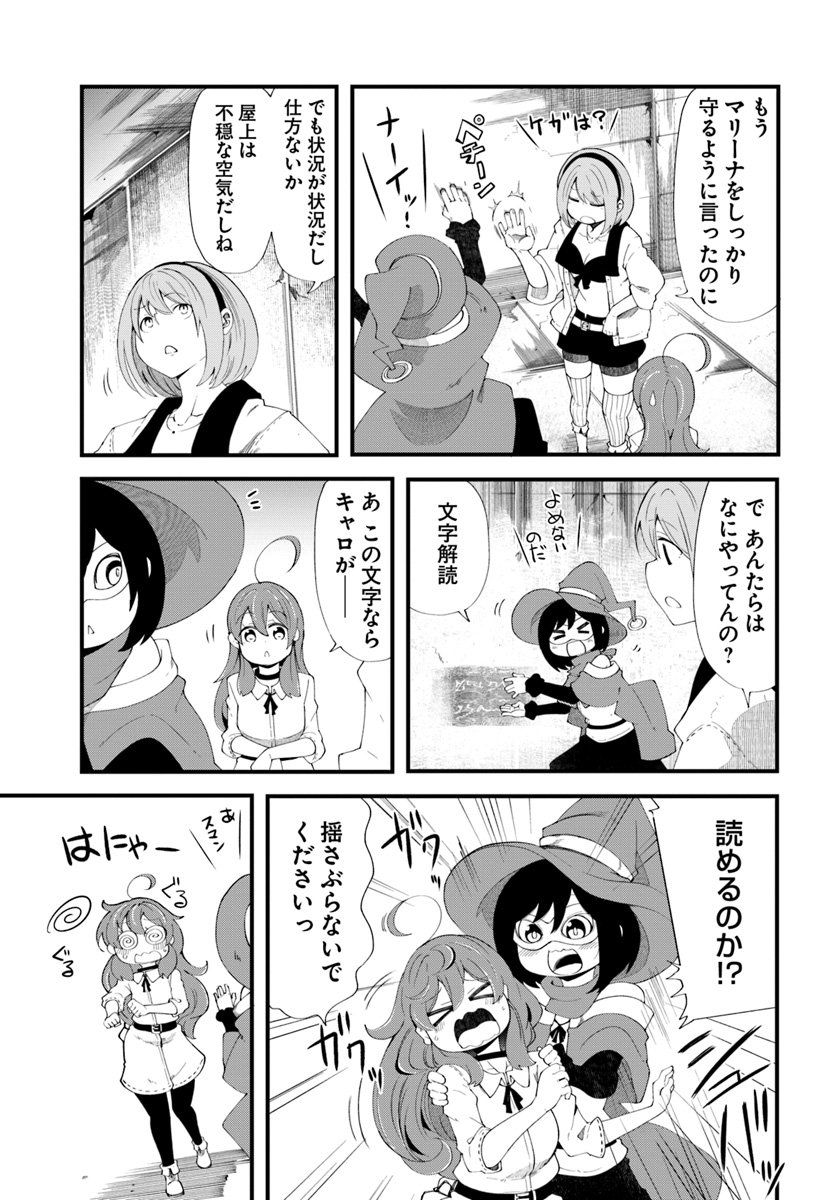 成長チートでなんでもできるようになったが、無職だけは辞められないようです Chap 26 - Next Chap 27