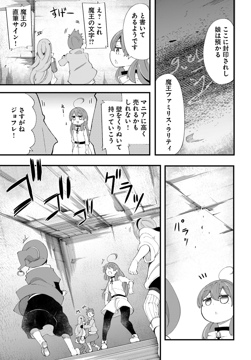 成長チートでなんでもできるようになったが、無職だけは辞められないようです Chap 26 - Next Chap 27