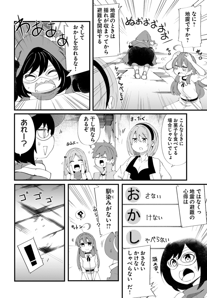 成長チートでなんでもできるようになったが、無職だけは辞められないようです Chap 26 - Next Chap 27