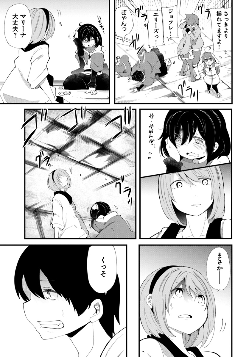 成長チートでなんでもできるようになったが、無職だけは辞められないようです Chap 26 - Next Chap 27
