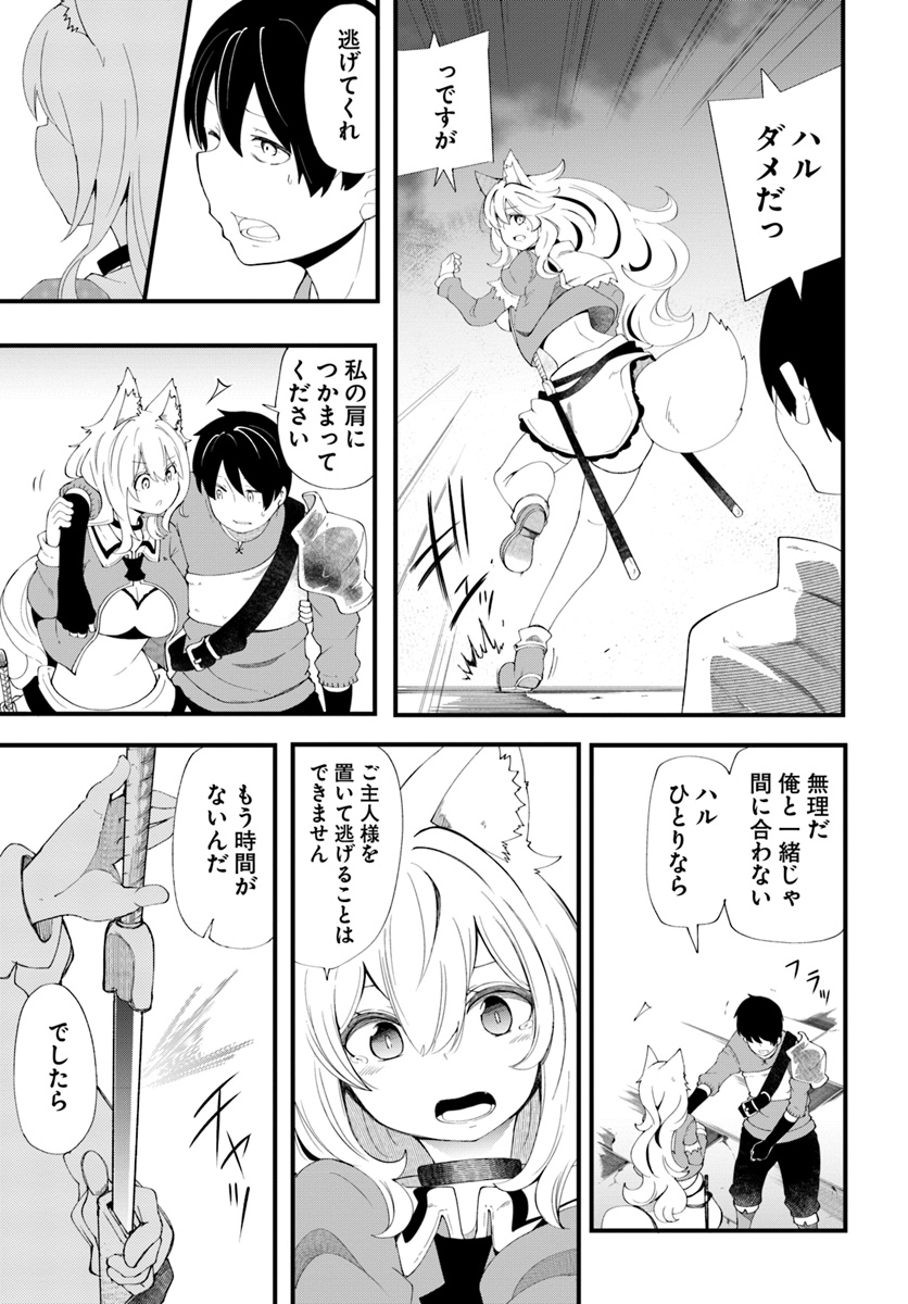 成長チートでなんでもできるようになったが、無職だけは辞められないようです Chap 26 - Next Chap 27