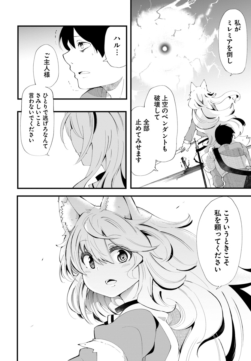 成長チートでなんでもできるようになったが、無職だけは辞められないようです Chap 26 - Next Chap 27
