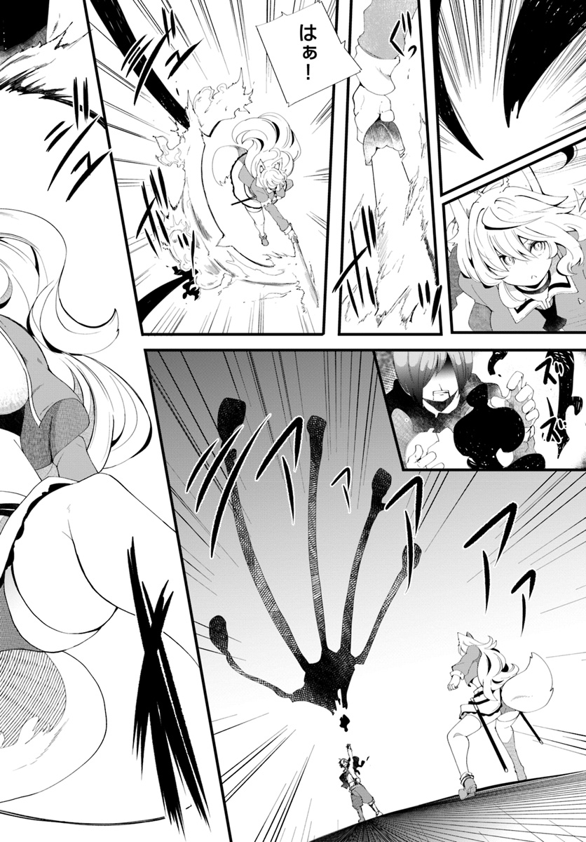 成長チートでなんでもできるようになったが、無職だけは辞められないようです Chap 26 - Next Chap 27