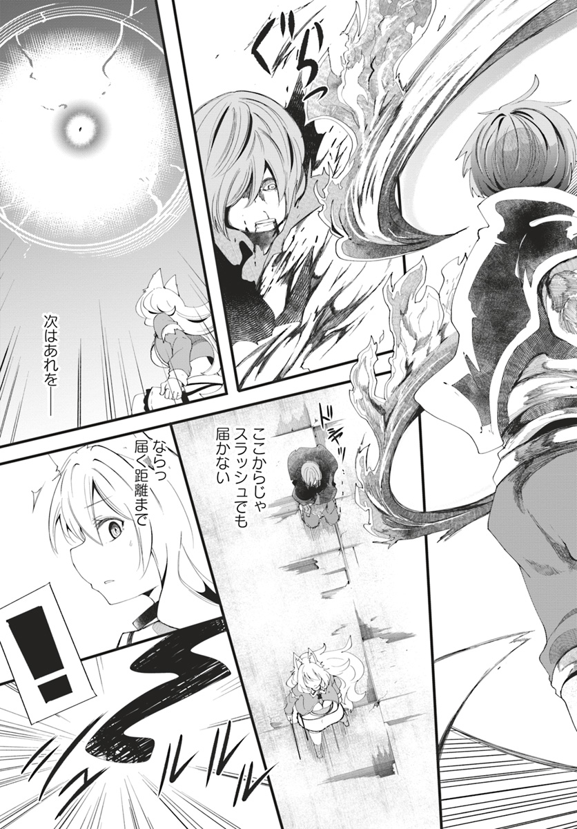 成長チートでなんでもできるようになったが、無職だけは辞められないようです Chap 26 - Next Chap 27