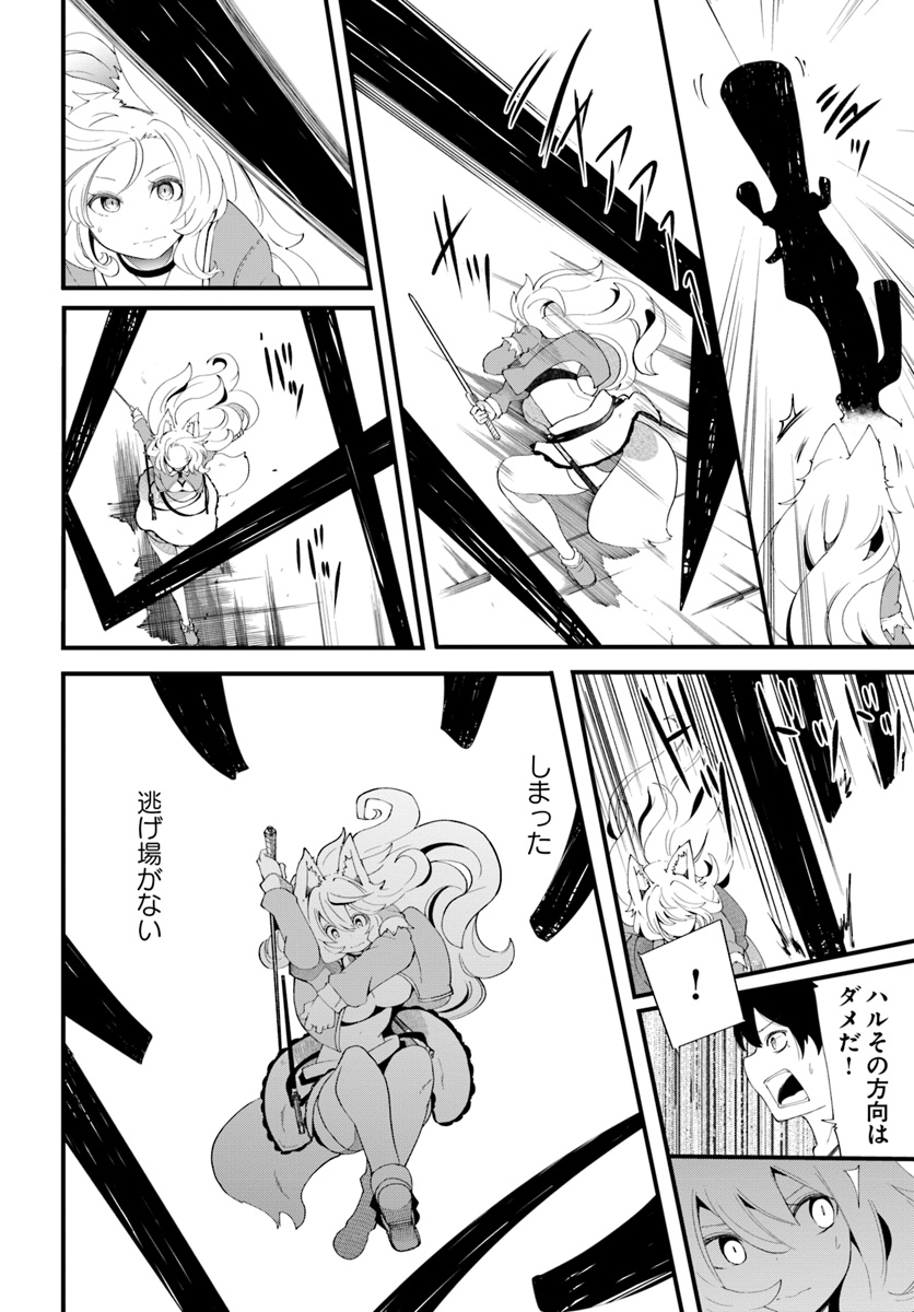 成長チートでなんでもできるようになったが、無職だけは辞められないようです Chap 26 - Next Chap 27