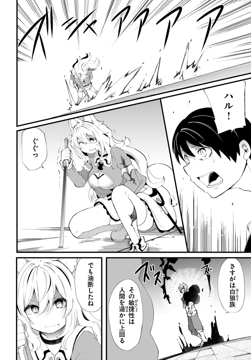 成長チートでなんでもできるようになったが、無職だけは辞められないようです Chap 26 - Next Chap 27