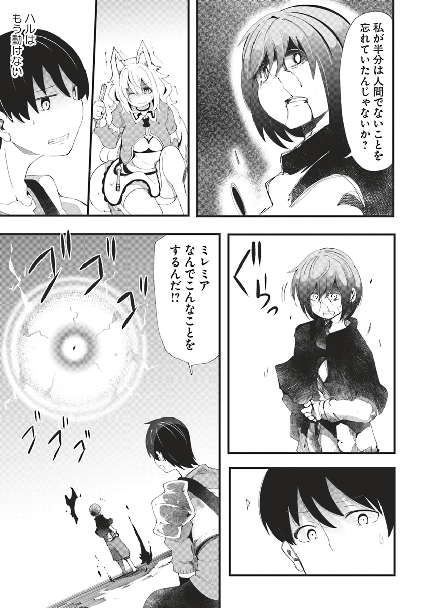 成長チートでなんでもできるようになったが、無職だけは辞められないようです Chap 26 - Next Chap 27