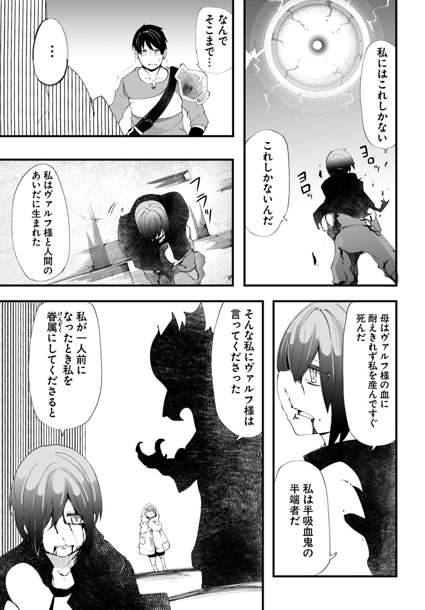 成長チートでなんでもできるようになったが、無職だけは辞められないようです Chap 26 - Next Chap 27