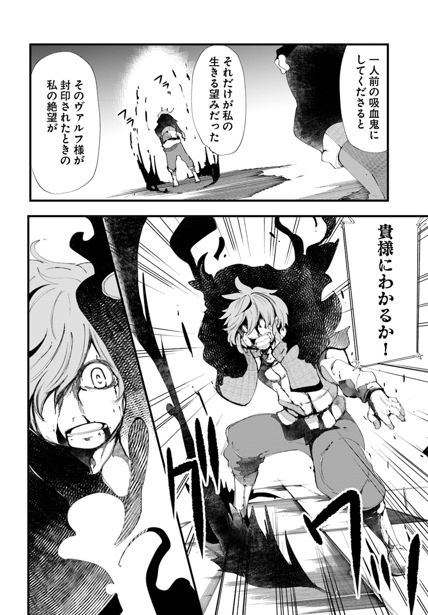 成長チートでなんでもできるようになったが、無職だけは辞められないようです Chap 26 - Next Chap 27