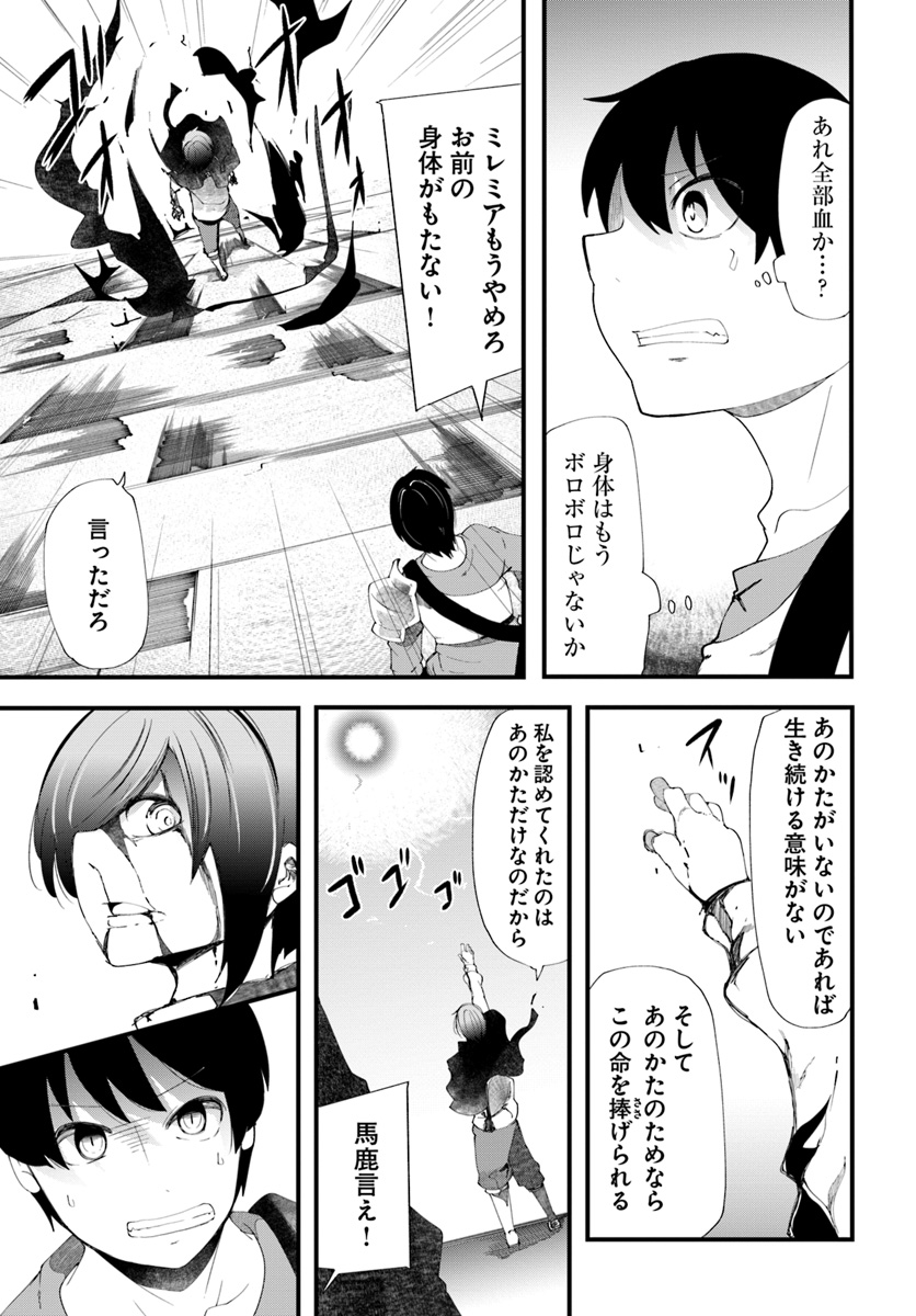 成長チートでなんでもできるようになったが、無職だけは辞められないようです Chap 26 - Next Chap 27