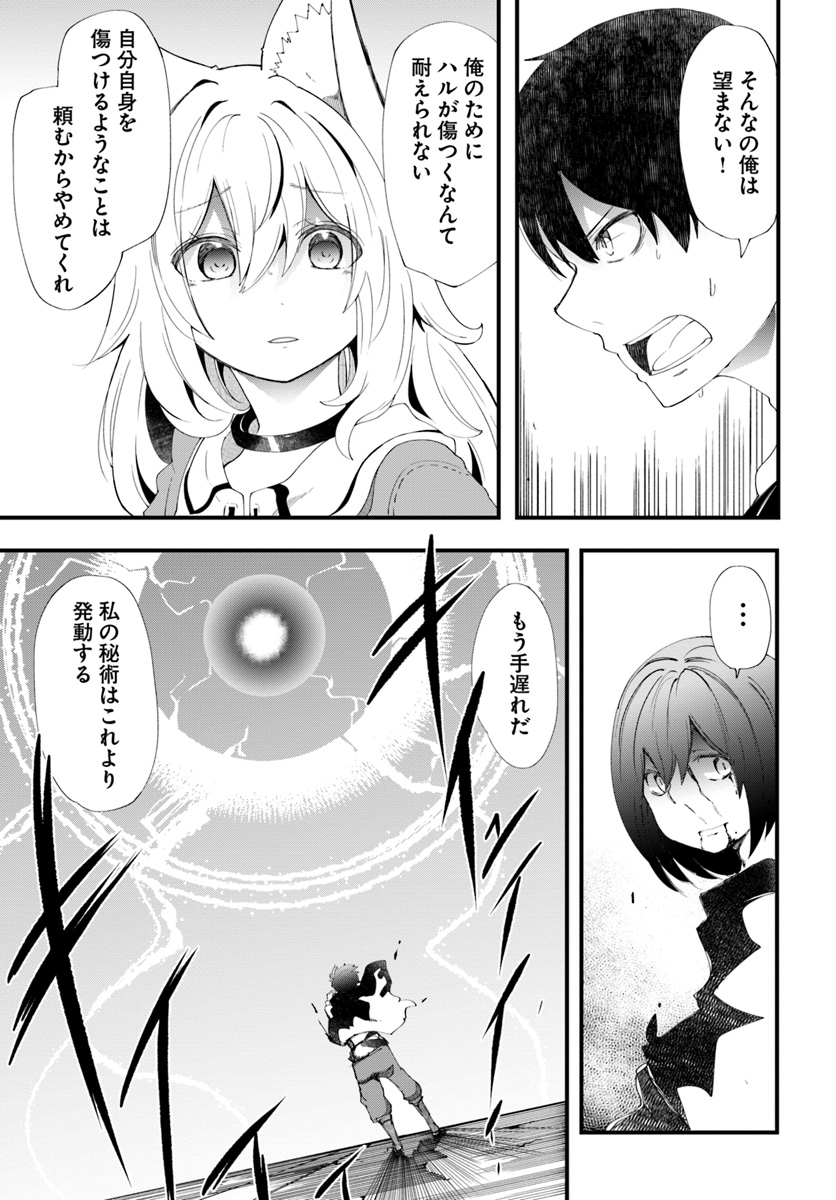 成長チートでなんでもできるようになったが、無職だけは辞められないようです Chap 26 - Next Chap 27