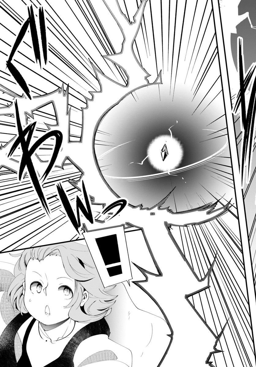 成長チートでなんでもできるようになったが、無職だけは辞められないようです Chap 26 - Next Chap 27