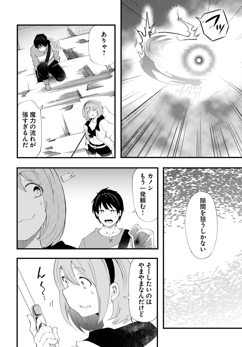 成長チートでなんでもできるようになったが、無職だけは辞められないようです Chap 26 - Next Chap 27