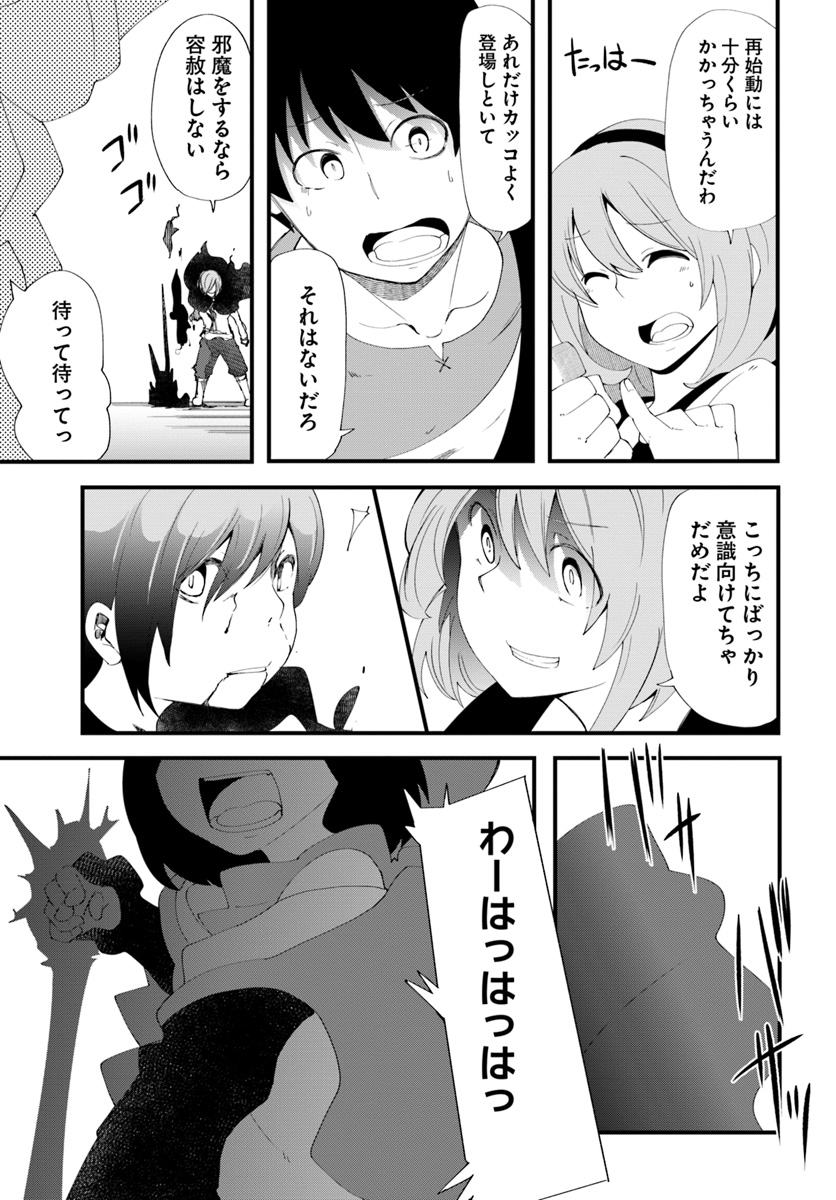 成長チートでなんでもできるようになったが、無職だけは辞められないようです Chap 26 - Next Chap 27