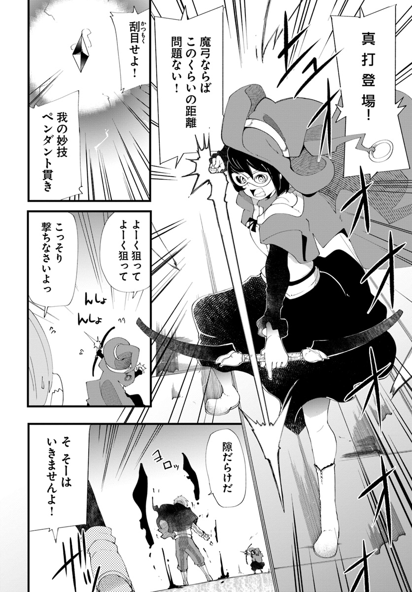 成長チートでなんでもできるようになったが、無職だけは辞められないようです Chap 26 - Next Chap 27