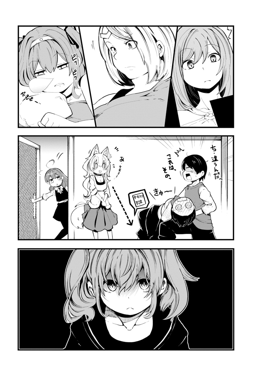 成長チートでなんでもできるようになったが、無職だけは辞められないようです Chap 28 - Next Chap 29