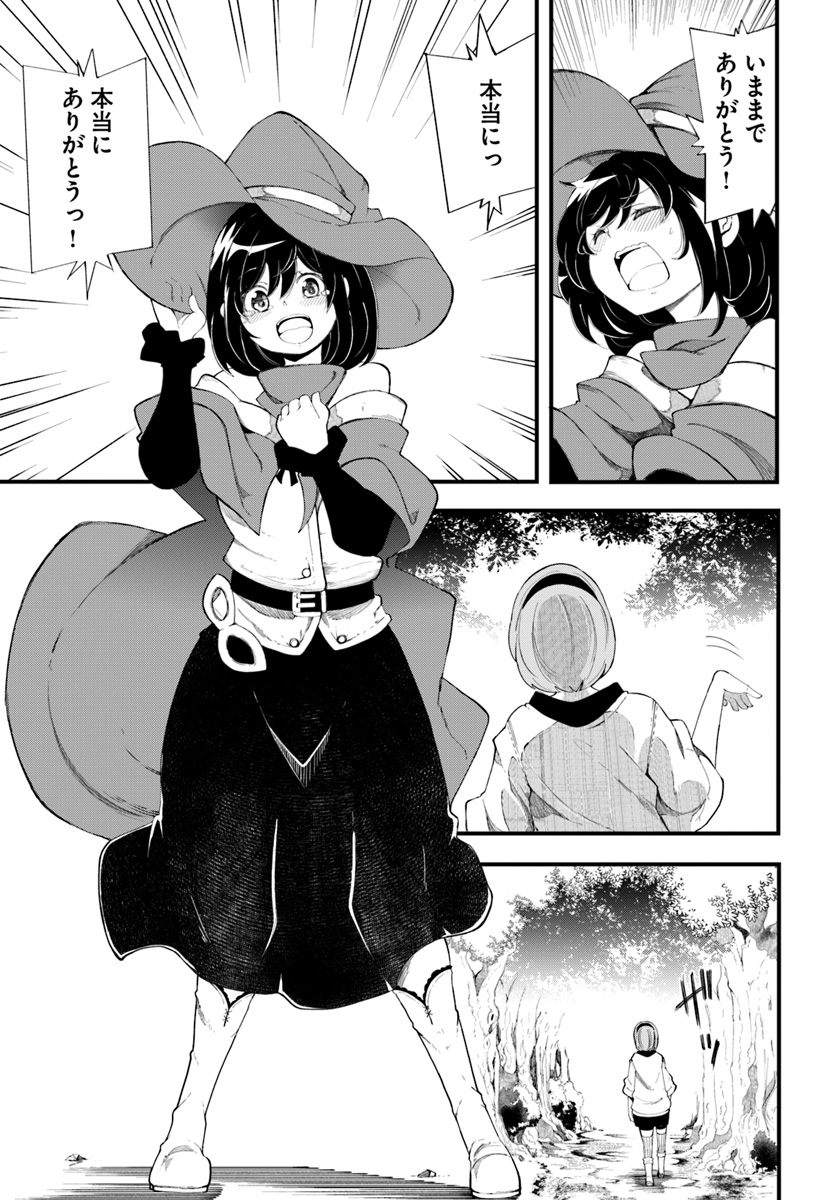 成長チートでなんでもできるようになったが、無職だけは辞められないようです Chap 28 - Next Chap 29