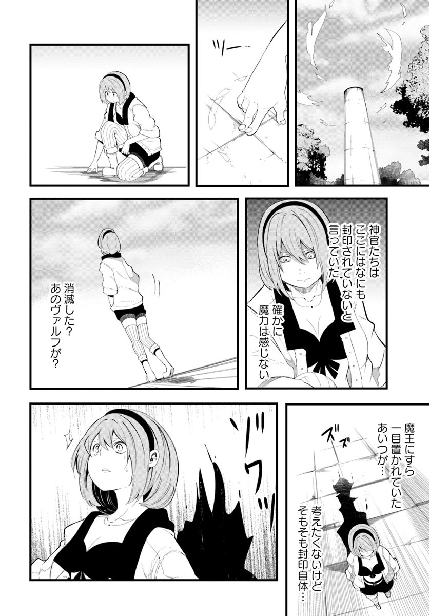 成長チートでなんでもできるようになったが、無職だけは辞められないようです Chap 28 - Next Chap 29
