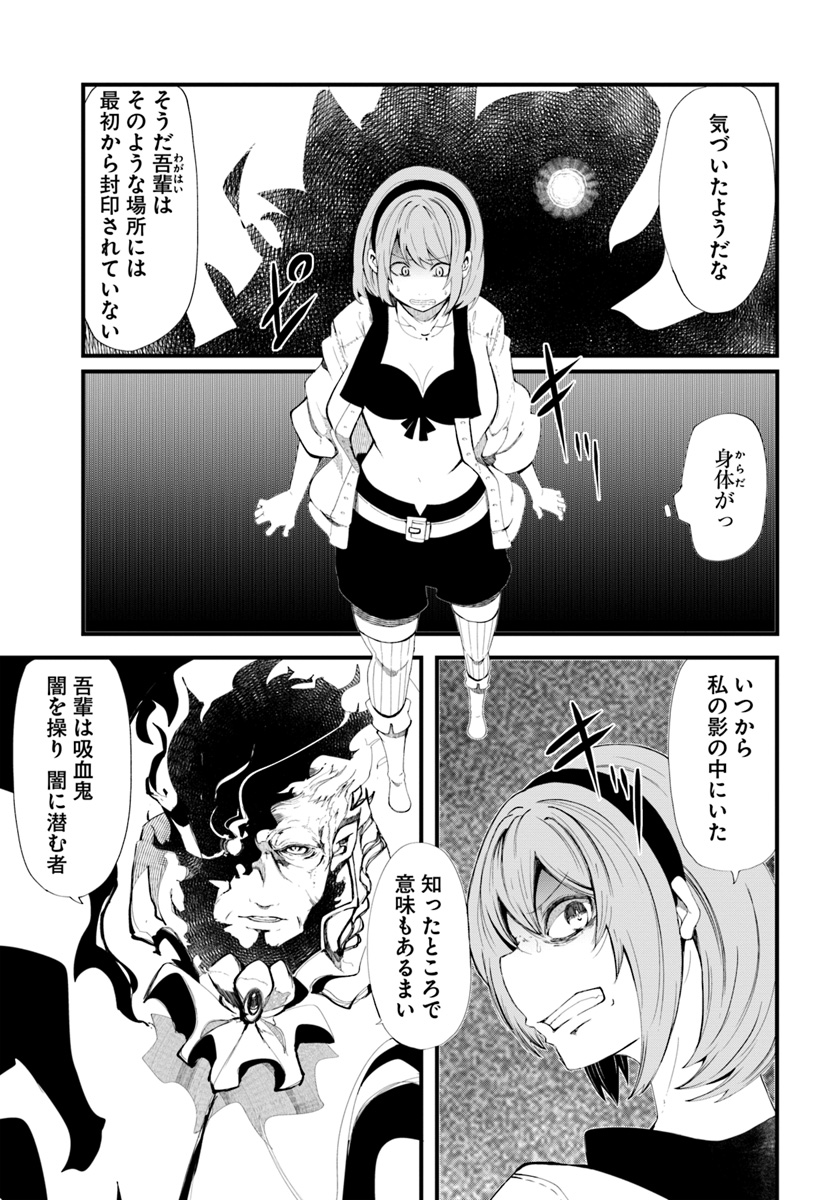 成長チートでなんでもできるようになったが、無職だけは辞められないようです Chap 28 - Next Chap 29
