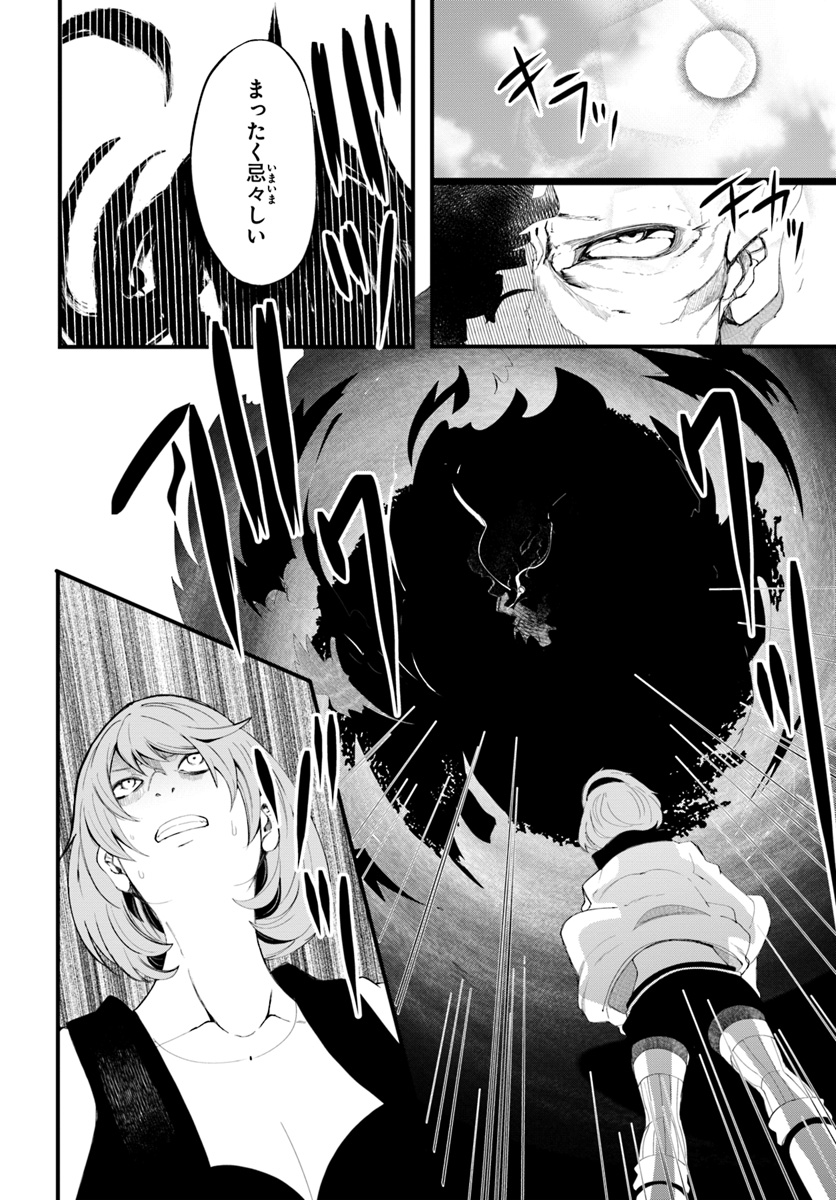 成長チートでなんでもできるようになったが、無職だけは辞められないようです Chap 28 - Next Chap 29