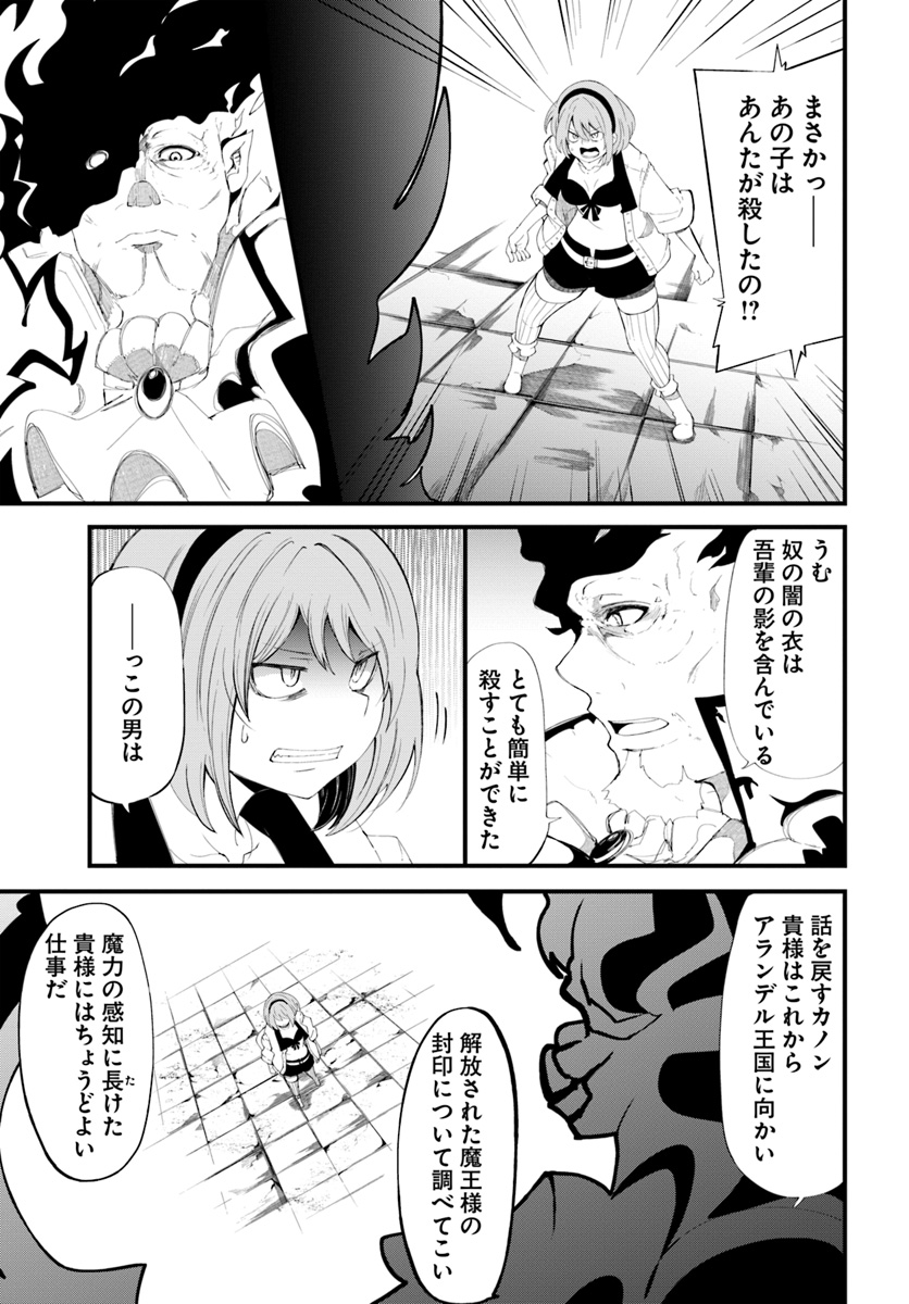 成長チートでなんでもできるようになったが、無職だけは辞められないようです Chap 28 - Next Chap 29
