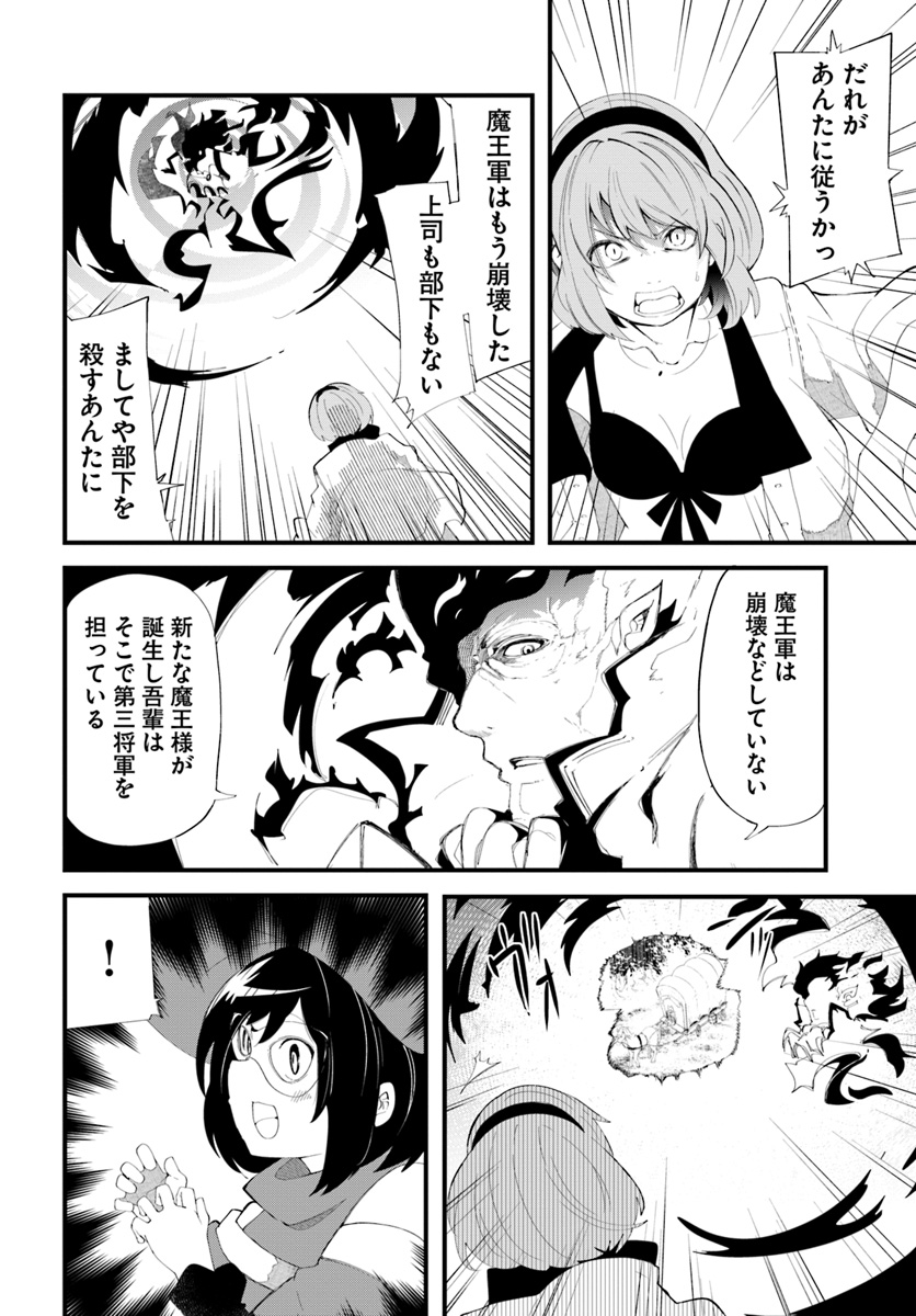 成長チートでなんでもできるようになったが、無職だけは辞められないようです Chap 28 - Next Chap 29