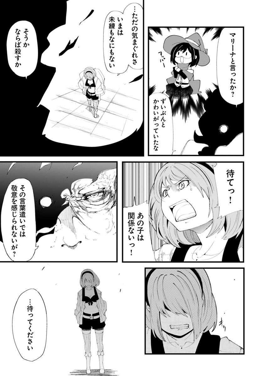 成長チートでなんでもできるようになったが、無職だけは辞められないようです Chap 28 - Next Chap 29