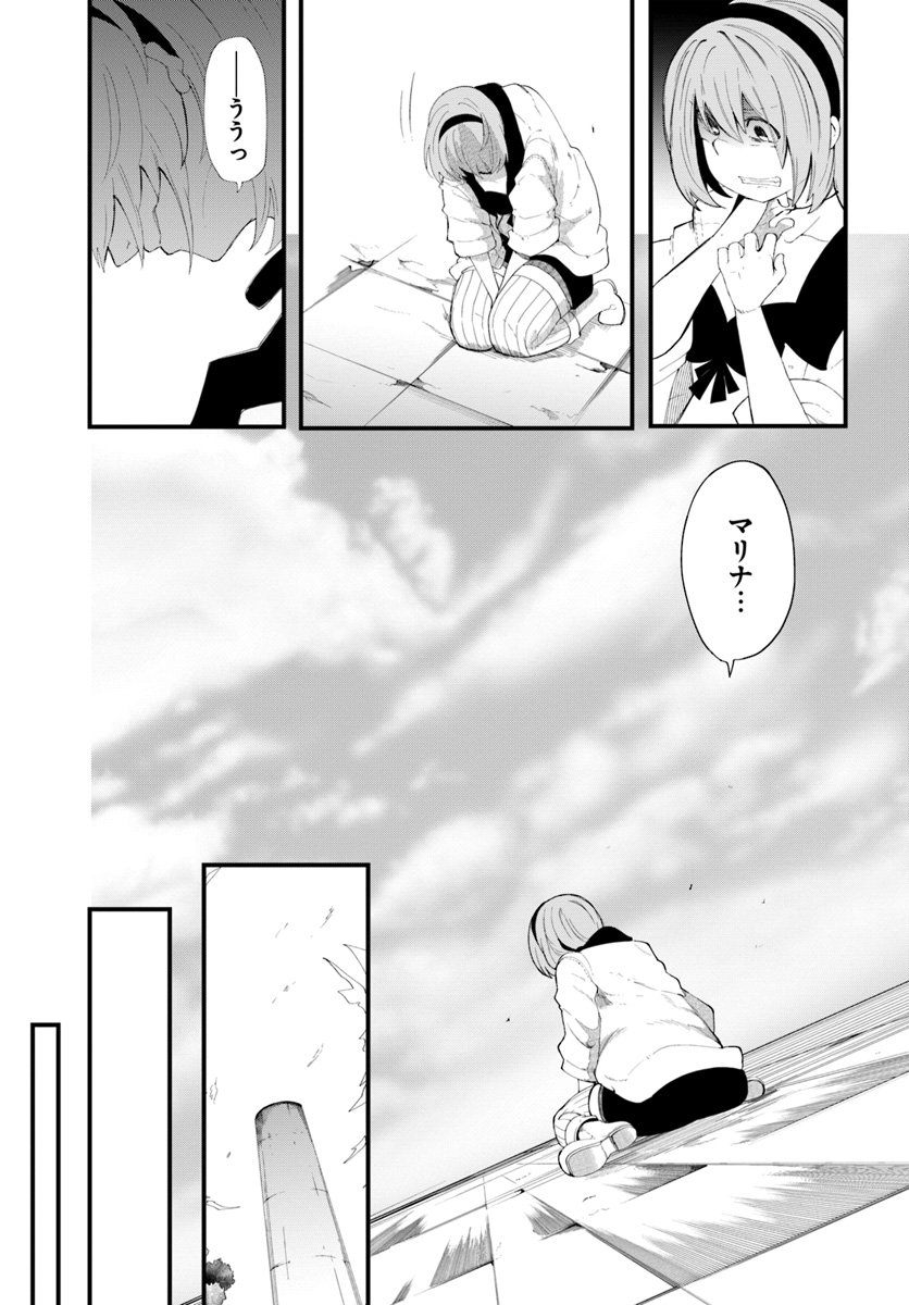 成長チートでなんでもできるようになったが、無職だけは辞められないようです Chap 28 - Next Chap 29