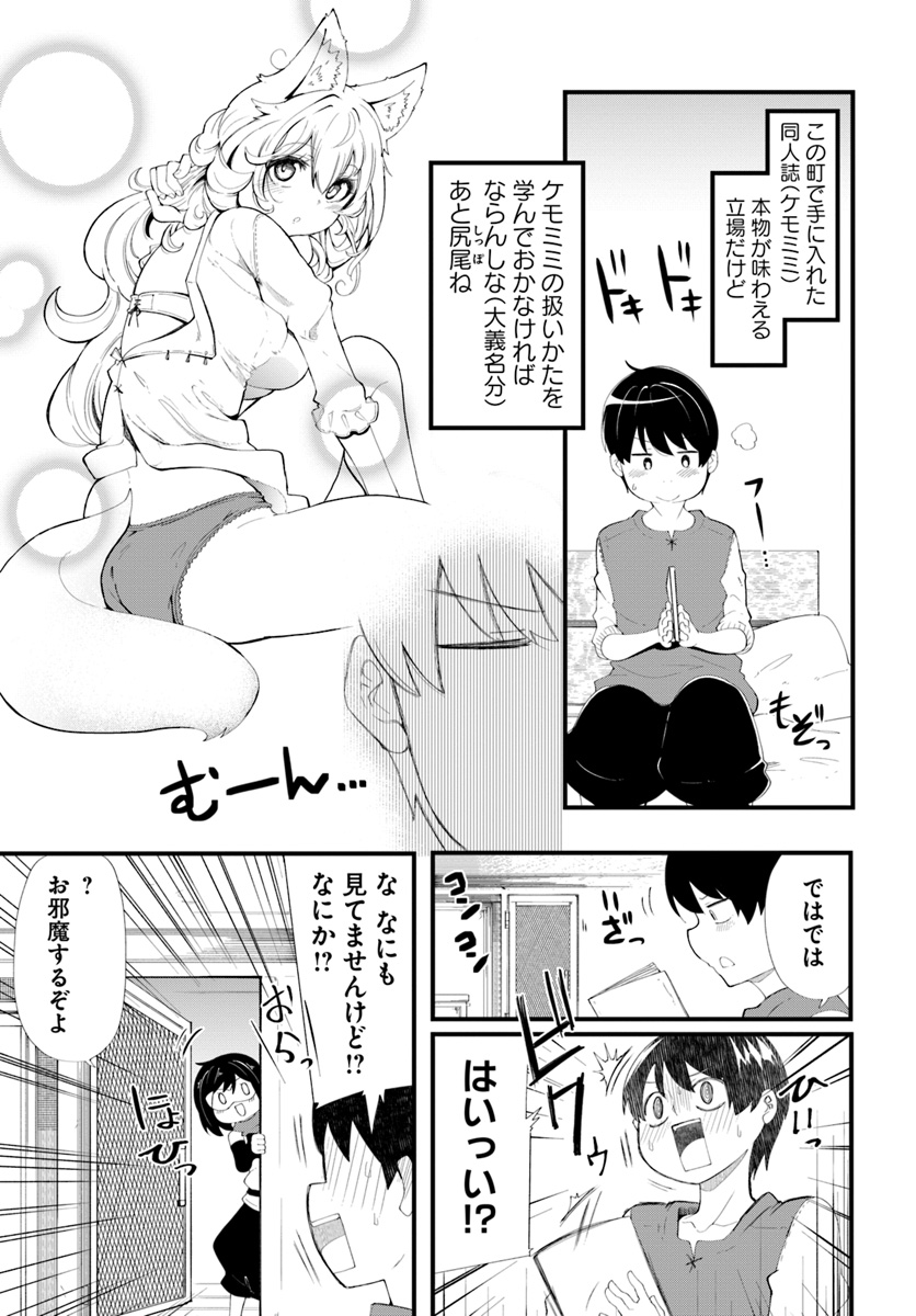 成長チートでなんでもできるようになったが、無職だけは辞められないようです Chap 28 - Next Chap 29