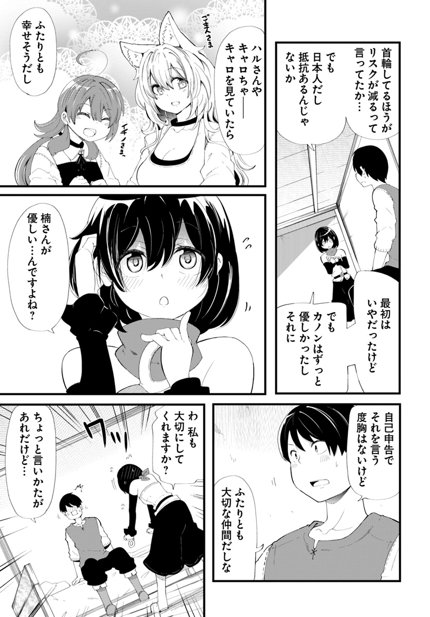 成長チートでなんでもできるようになったが、無職だけは辞められないようです Chap 28 - Next Chap 29