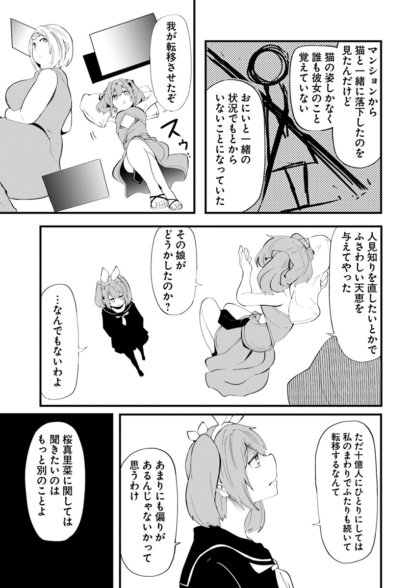 成長チートでなんでもできるようになったが、無職だけは辞められないようです Chap 28 - Next Chap 29