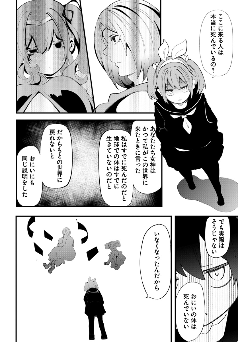 成長チートでなんでもできるようになったが、無職だけは辞められないようです Chap 28 - Next Chap 29