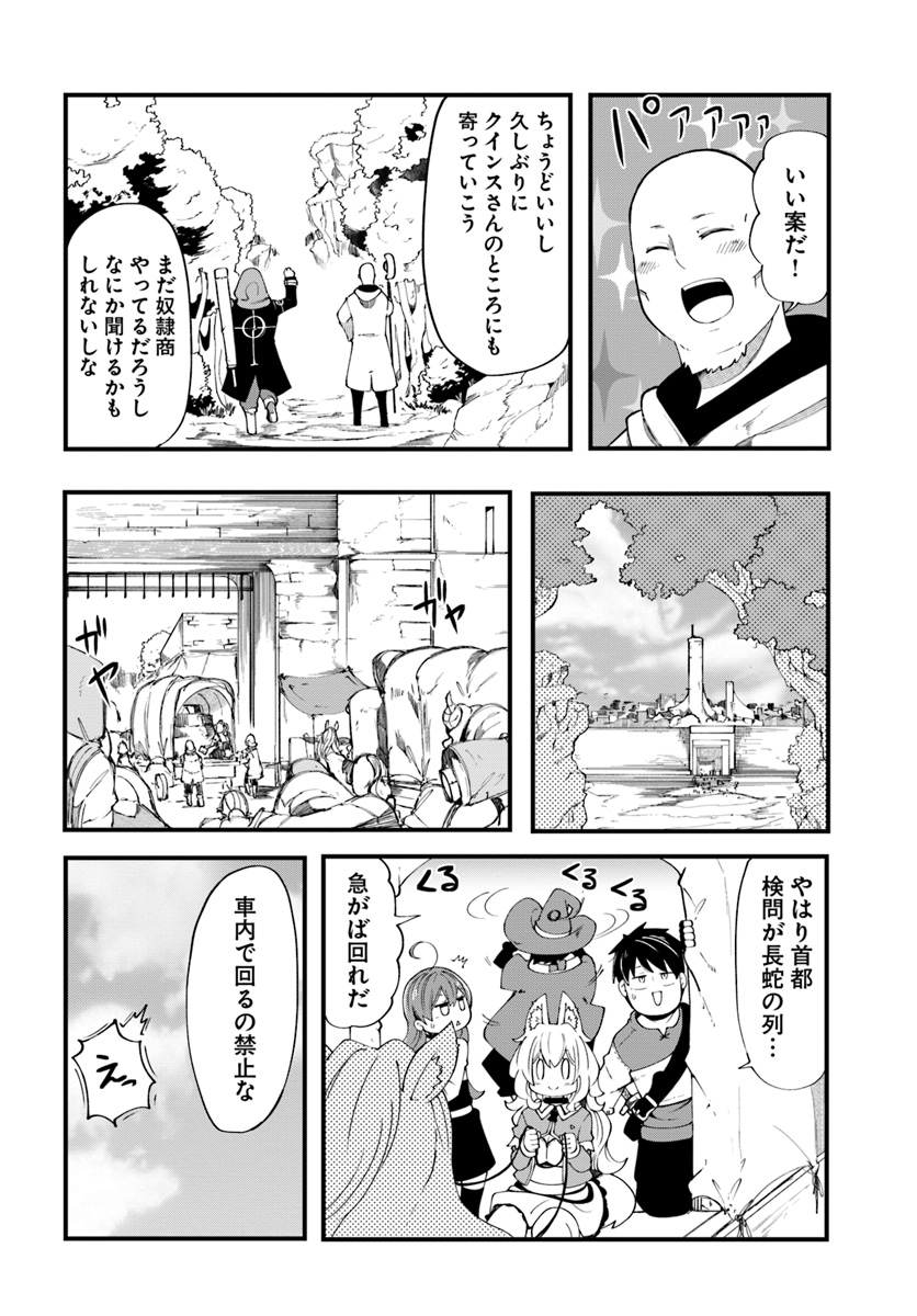 成長チートでなんでもできるようになったが、無職だけは辞められないようです Chap 29 - Next Chap 30