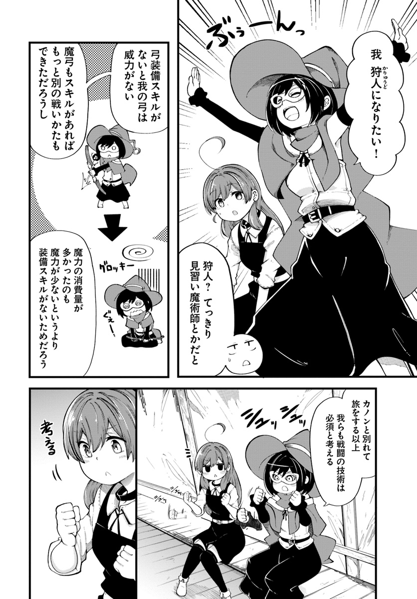 成長チートでなんでもできるようになったが、無職だけは辞められないようです Chap 29 - Next Chap 30