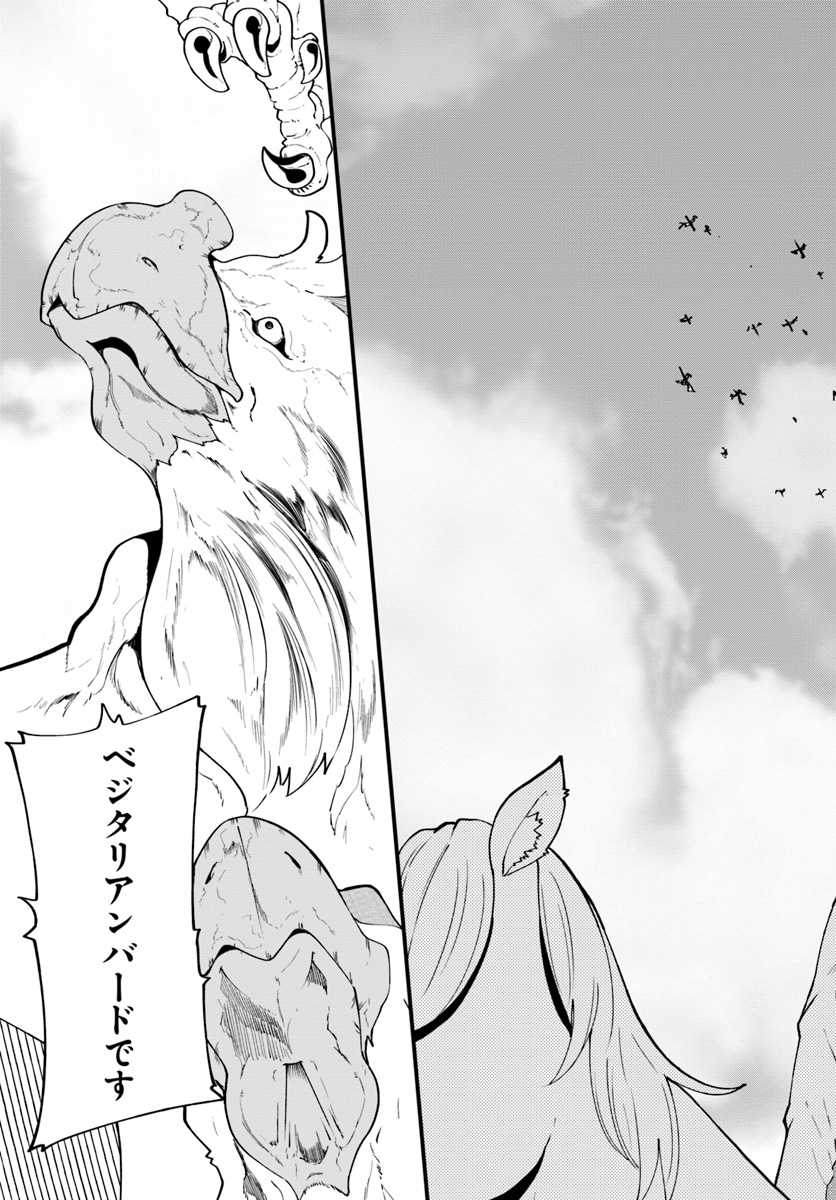 成長チートでなんでもできるようになったが、無職だけは辞められないようです Chap 29 - Next Chap 30