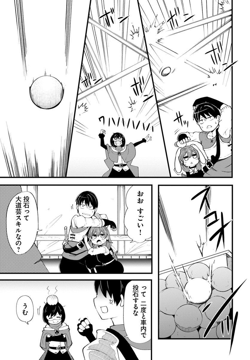 成長チートでなんでもできるようになったが、無職だけは辞められないようです Chap 29 - Next Chap 30